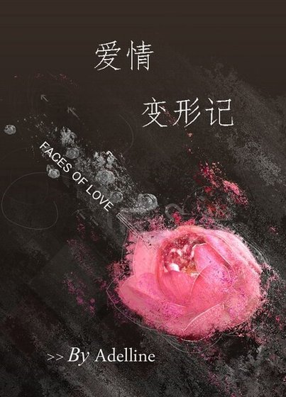 愛情變形記 Faces of Love